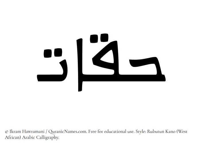 The Muslim name Haqqaat written in Rubutun Kano calligraphic script