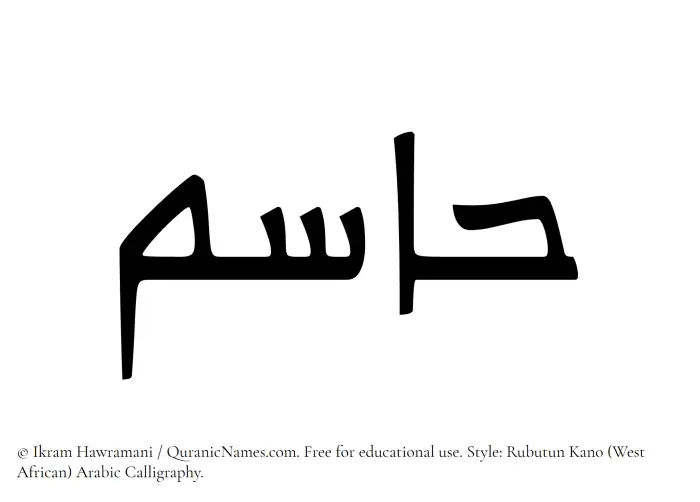 The Muslim name Hasim written in Rubutun Kano calligraphic script