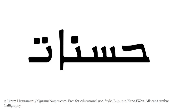 The Muslim name Hasnaat written in Rubutun Kano calligraphic script