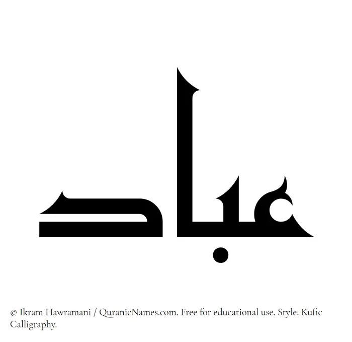 The Muslim name Ibad written in Kufi/Kufic calligraphic script