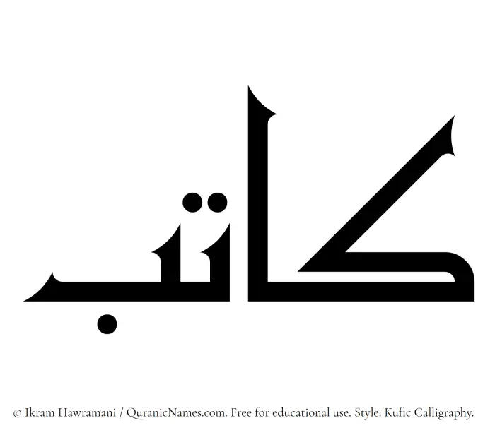 The Muslim name Katib written in Kufi/Kufic calligraphic script