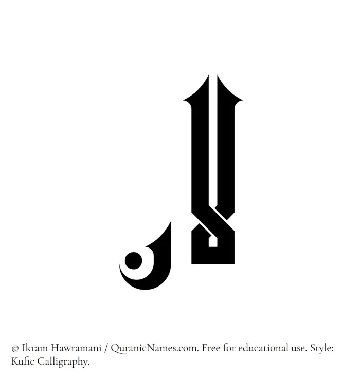 The Muslim name Lana written in Kufi/Kufic calligraphic script