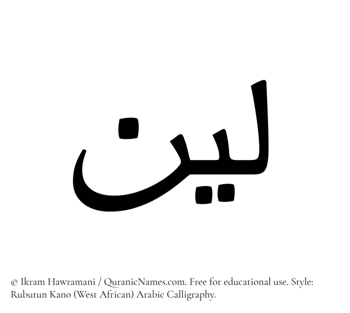 The Muslim name Layyin written in Rubutun Kano calligraphic script