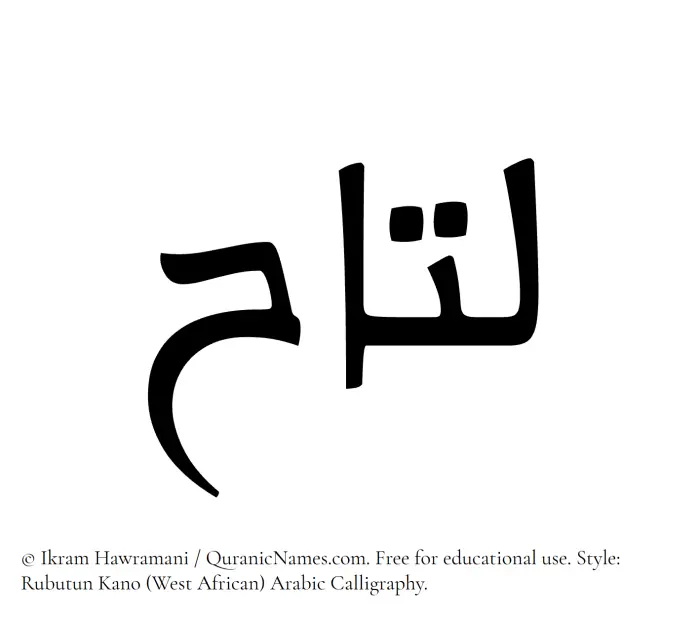 The Muslim name Lutah written in Rubutun Kano calligraphic script