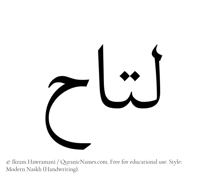 The Muslim name Lutah written in naskh script