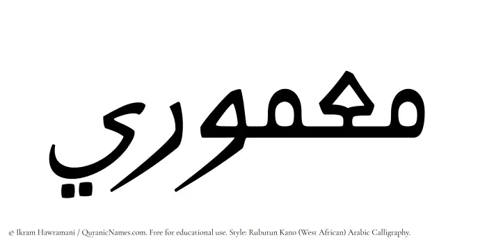 The Muslim name Maamuri written in Rubutun Kano calligraphic script