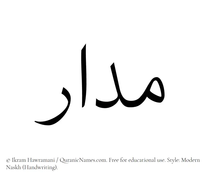 The Muslim name Madar written in naskh script