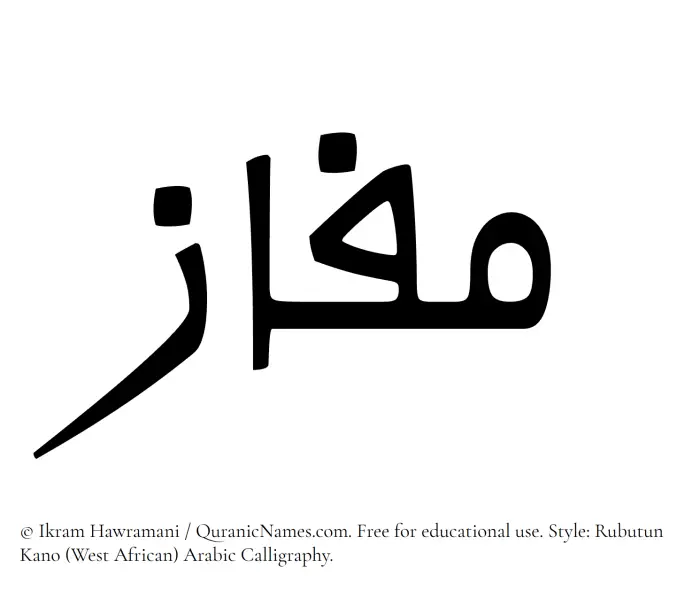 The Muslim name Mafaz written in Rubutun Kano calligraphic script