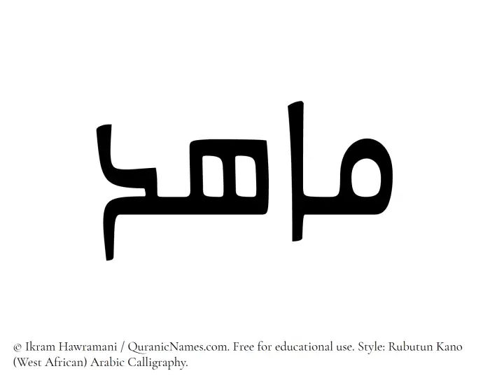 The Muslim name Mahid written in Rubutun Kano calligraphic script