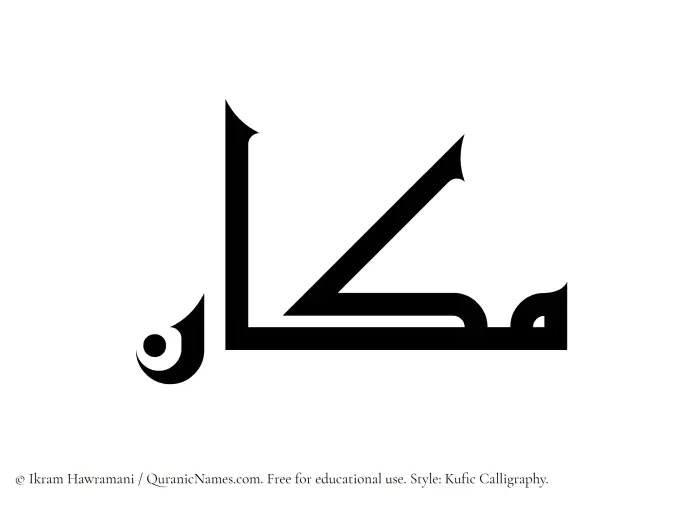 The Muslim name Makan written in Kufi/Kufic calligraphic script