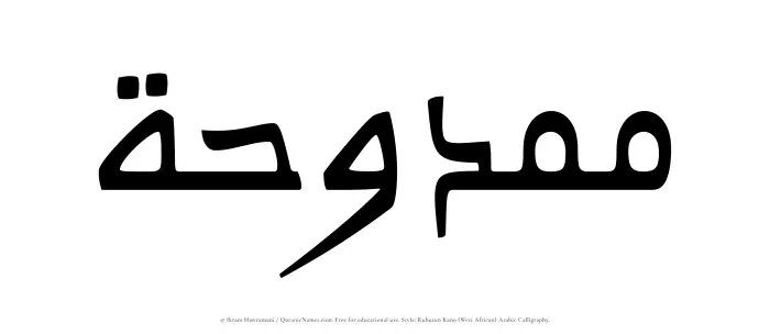 The Muslim name Mamduhah written in Rubutun Kano calligraphic script