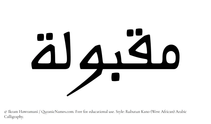 The Muslim name Maqbulah written in Rubutun Kano calligraphic script
