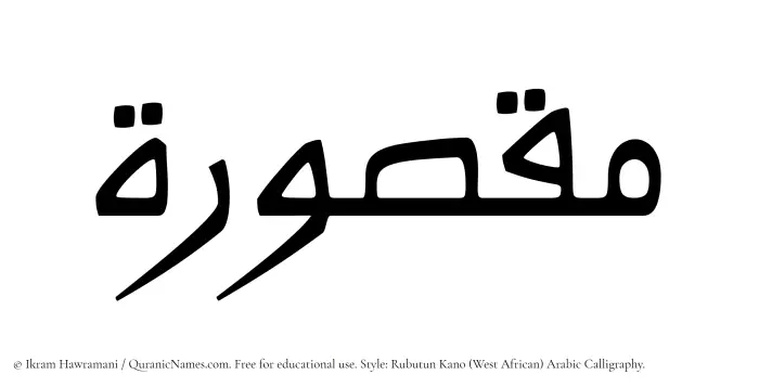 The Muslim name Maqsurah written in Rubutun Kano calligraphic script