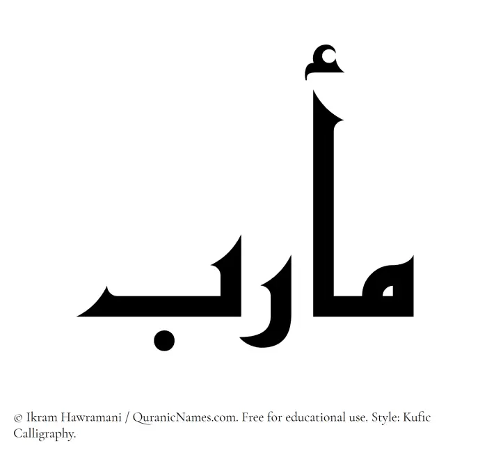 The Muslim name Marab written in Kufi/Kufic calligraphic script