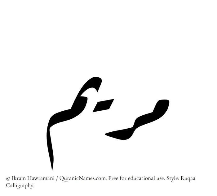 The Muslim name Mariam written in Ruqaa calligraphic script