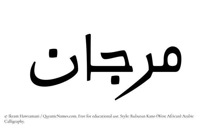The Muslim name Marjaan written in Rubutun Kano calligraphic script