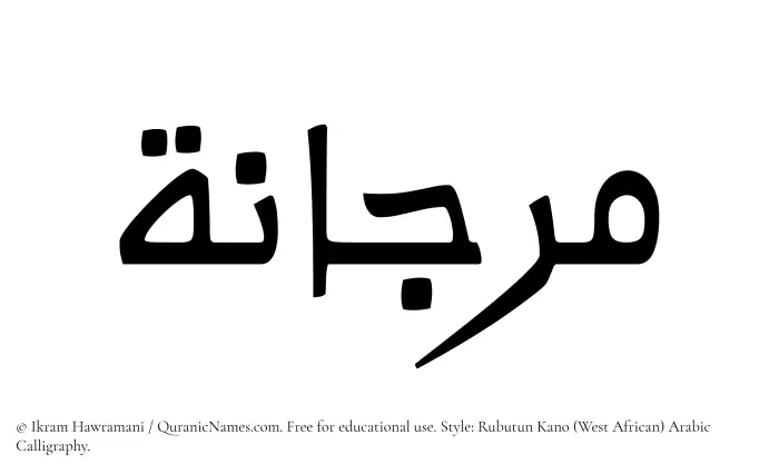The Muslim name Marjana written in Rubutun Kano calligraphic script
