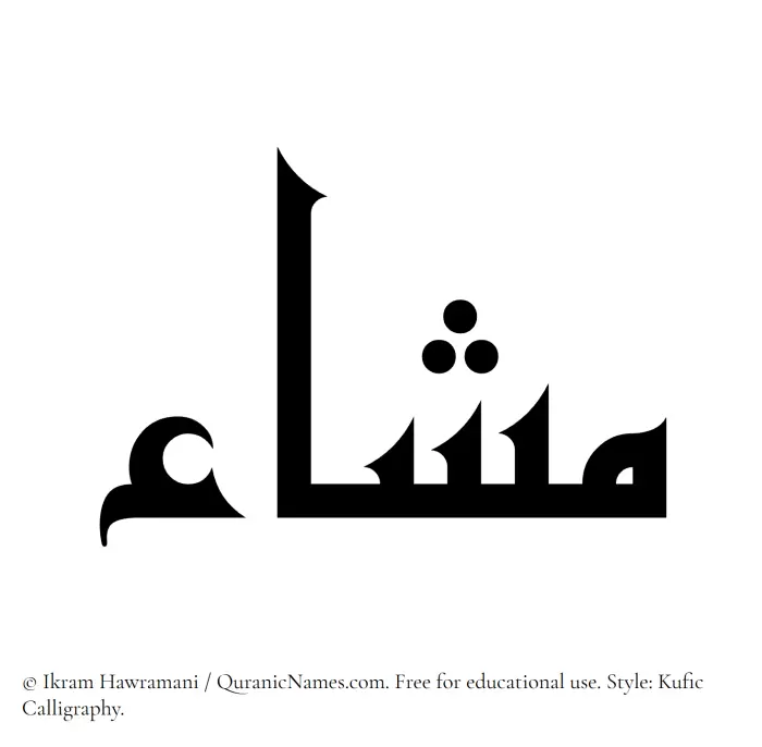 The Muslim name Mashaa written in Kufi/Kufic calligraphic script
