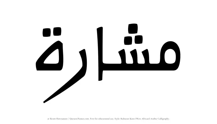 The Muslim name Mashara written in Rubutun Kano calligraphic script