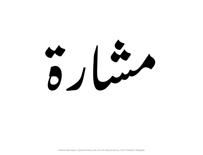 The Muslim name word Mashara written in Nastaliq calligraphic script