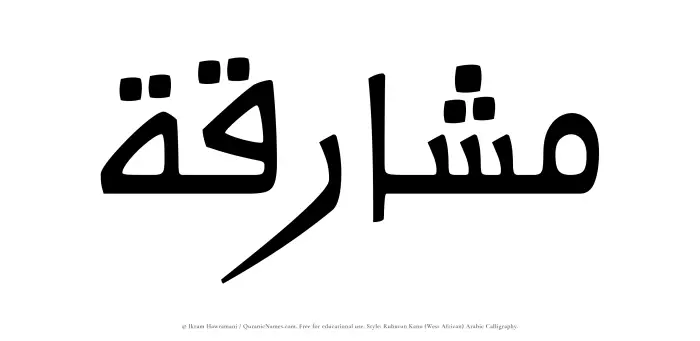 The Muslim name Mashariqah written in Rubutun Kano calligraphic script