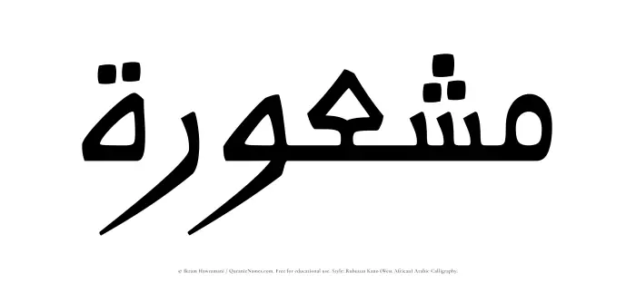 The Muslim name Mashurah written in Rubutun Kano calligraphic script