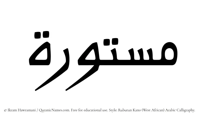 The Muslim name Mastoorah written in Rubutun Kano calligraphic script