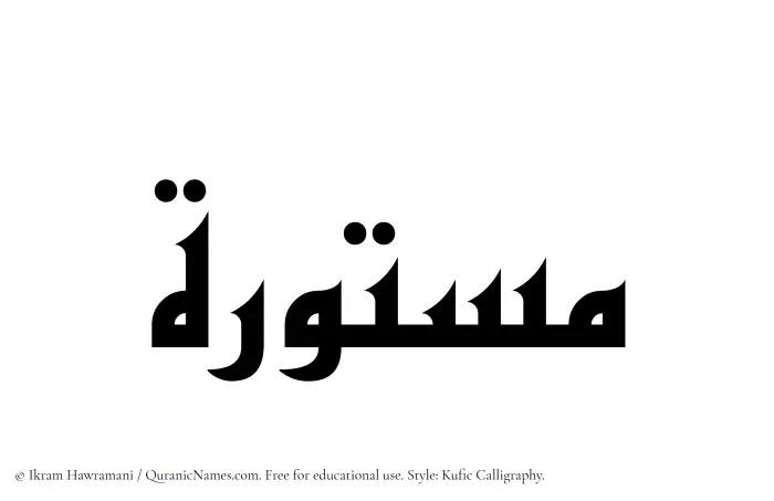 The Muslim name Mastoorah written in Kufi/Kufic calligraphic script