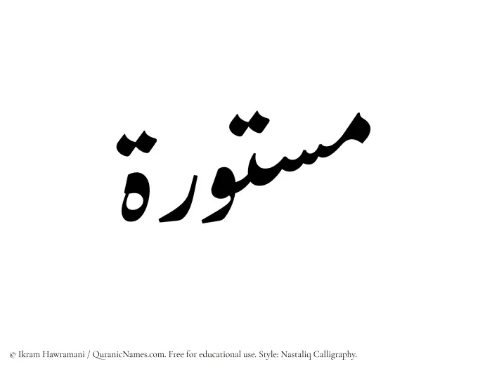 The Muslim name word Mastoorah written in Nastaliq calligraphic script