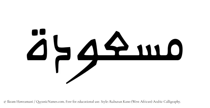 The Muslim name Masudah written in Rubutun Kano calligraphic script