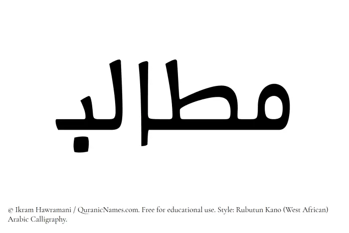 The Muslim name Matalib written in Rubutun Kano calligraphic script