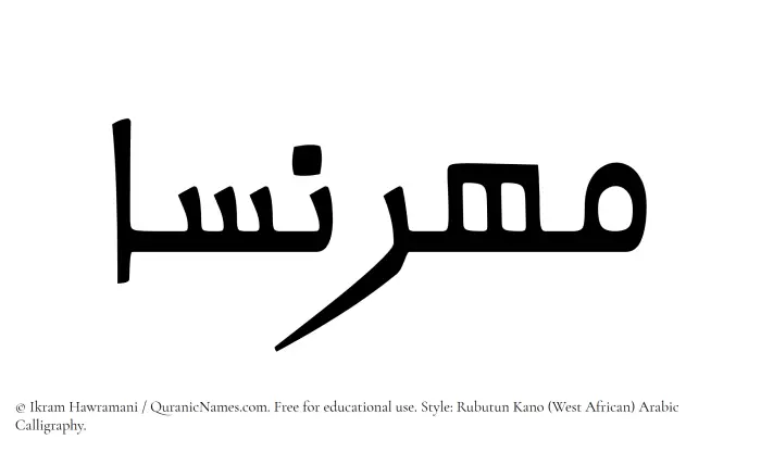 The Muslim name Mehrnesa written in Rubutun Kano calligraphic script