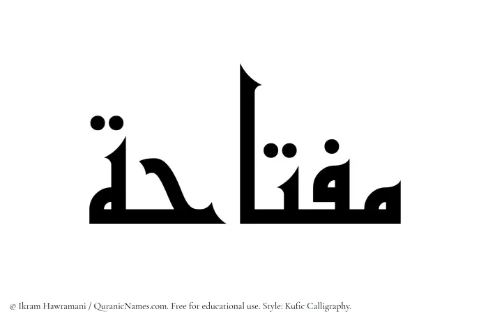 The Muslim name Miftahah written in Kufi/Kufic calligraphic script