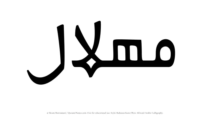 The Muslim name Mihlal written in Rubutun Kano calligraphic script