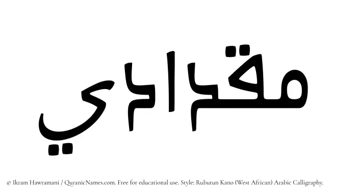 The Muslim name Miqdadi written in Rubutun Kano calligraphic script