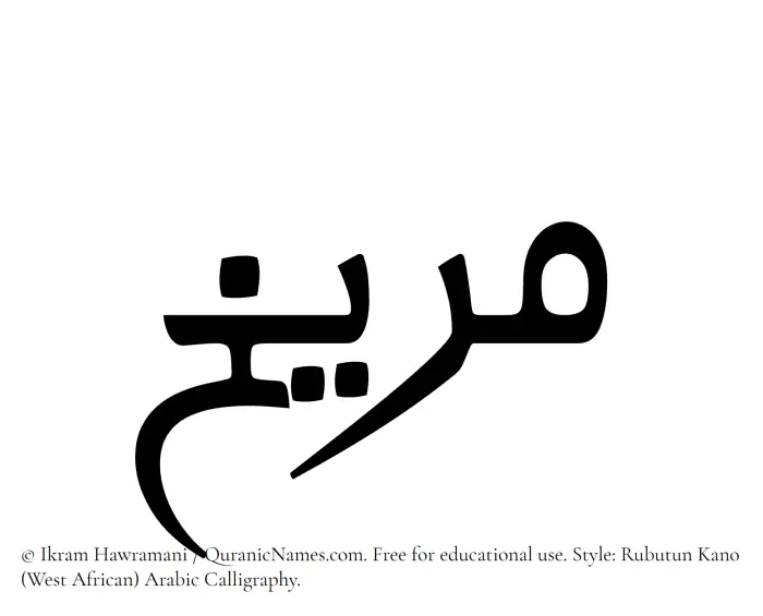 The Muslim name Mirrikh written in Rubutun Kano calligraphic script