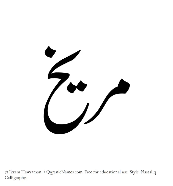 The Muslim name word Mirrikh written in Nastaliq calligraphic script