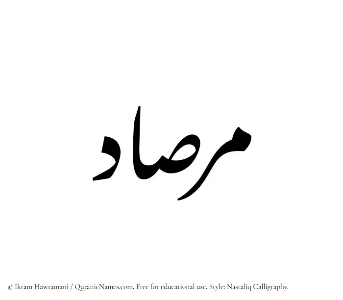 The Muslim name word Mirsad written in Nastaliq calligraphic script