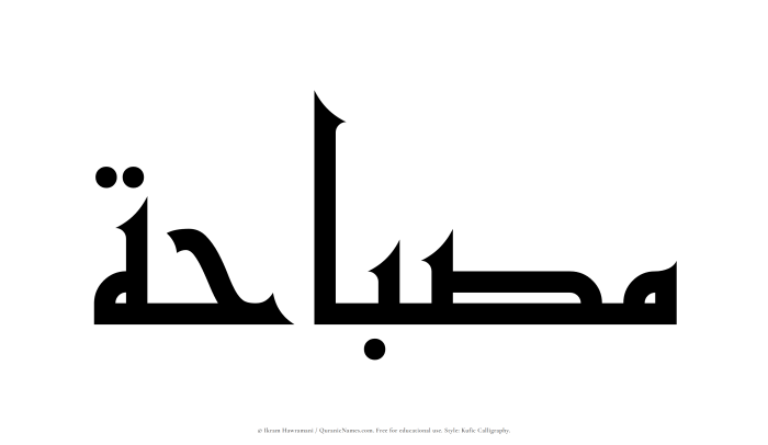 The Muslim name Misbahah written in Kufi/Kufic calligraphic script