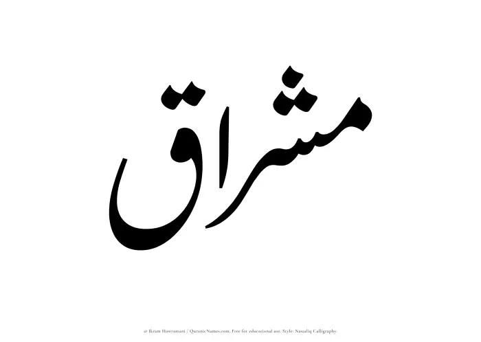 The Muslim name word Mishraq written in Nastaliq calligraphic script