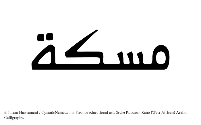 The Muslim name Miskah written in Rubutun Kano calligraphic script