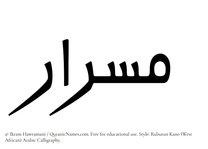 The Muslim name Misrar written in Rubutun Kano calligraphic script