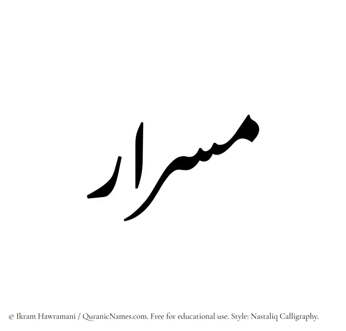 The Muslim name word Misrar written in Nastaliq calligraphic script