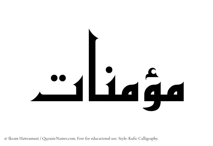 The Muslim name Mouminat written in Kufi/Kufic calligraphic script