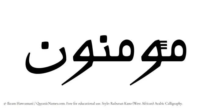 The Muslim name Mouminun written in Rubutun Kano calligraphic script