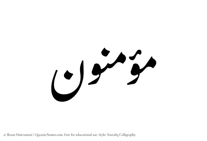 The Muslim name word Mouminun written in Nastaliq calligraphic script