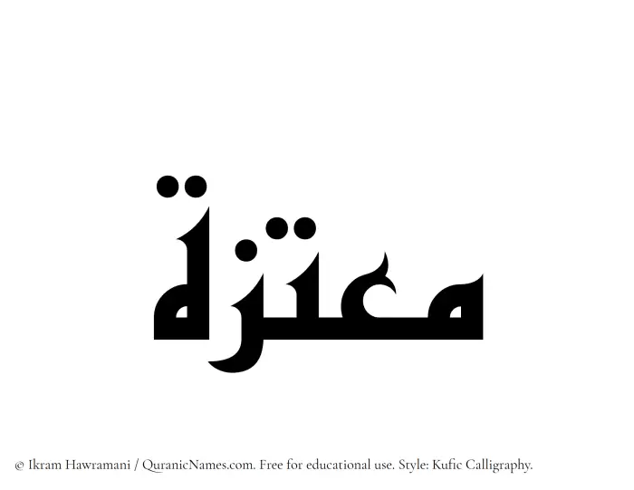The Muslim name Moutazah written in Kufi/Kufic calligraphic script