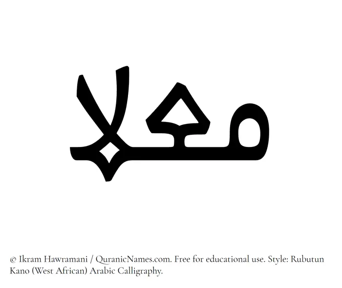 The Muslim name Mualla written in Rubutun Kano calligraphic script