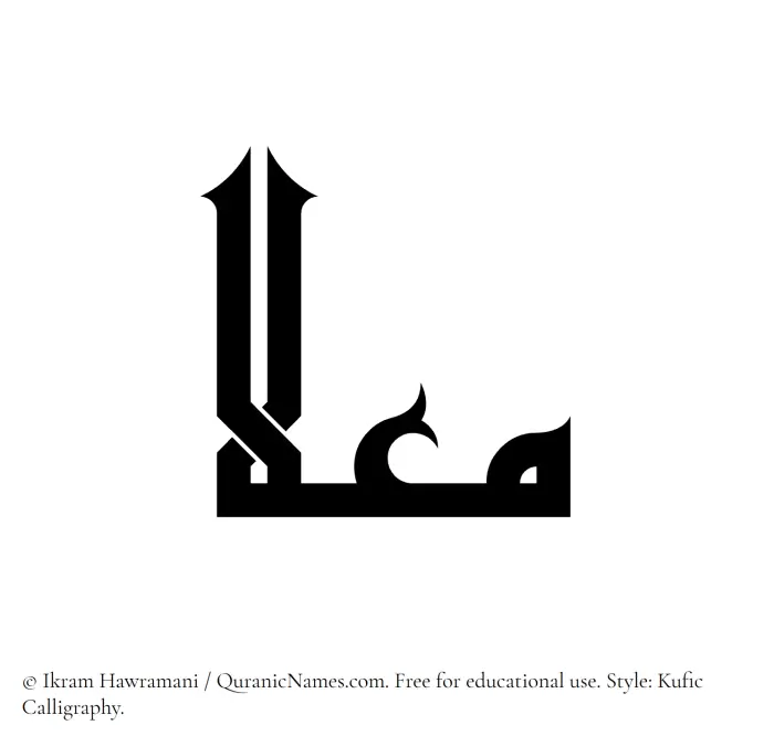The Muslim name Mualla written in Kufi/Kufic calligraphic script