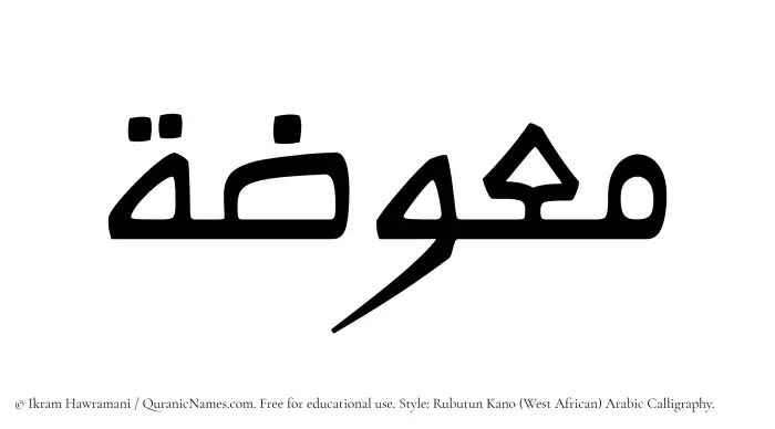 The Muslim name Muawwizah written in Rubutun Kano calligraphic script